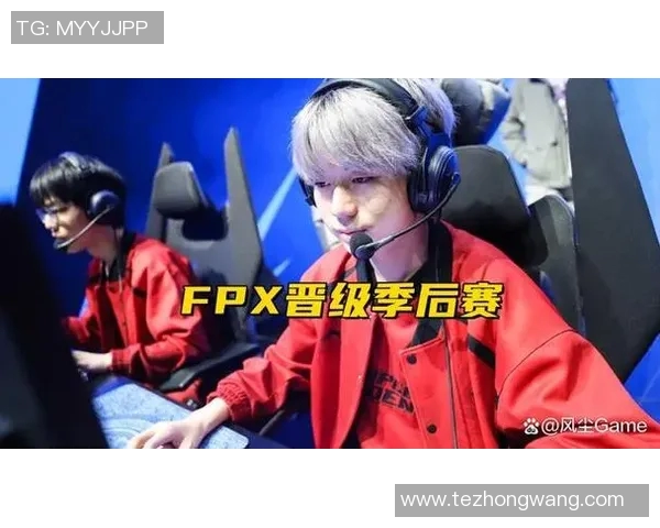 FPX电竞战队转型之路探秘在S15国际邀请赛中的新挑战与机遇 FPX电竞战队转型之路探秘在S15国际邀请赛中的新挑战与机遇