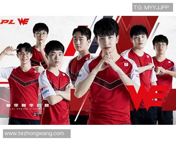 国际邀请赛分析WE战队在S15LOL中的灵活性表现与战术调整