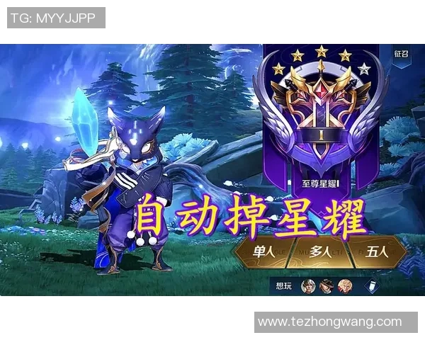 周敏亲授王者荣耀游戏技巧与心得分享助你轻松上分