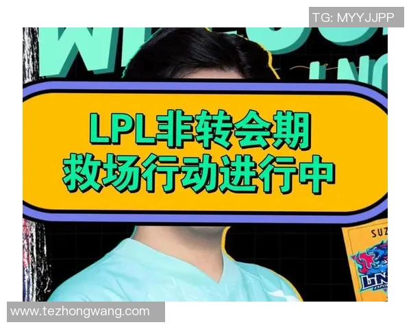 揭开LNG战队转型之谜深度解析英雄联盟赛场上的新策略与挑战 揭开LNG战队转型之谜深度解析英雄联盟赛场上的新策略与挑战